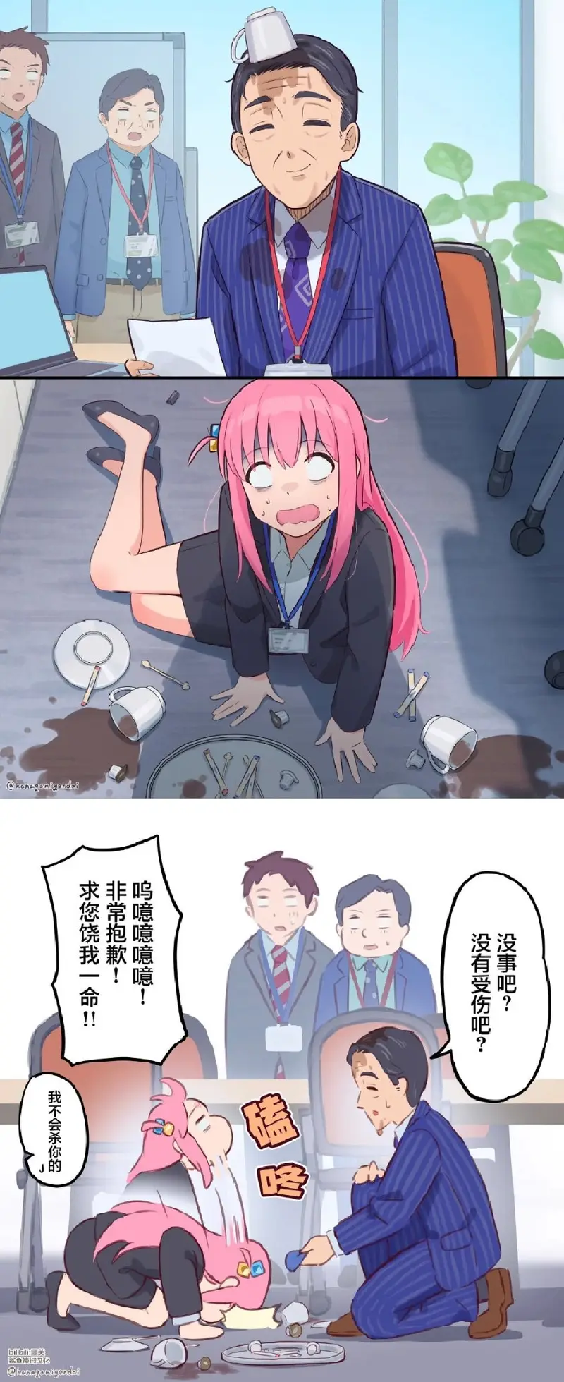 孤独摇滚