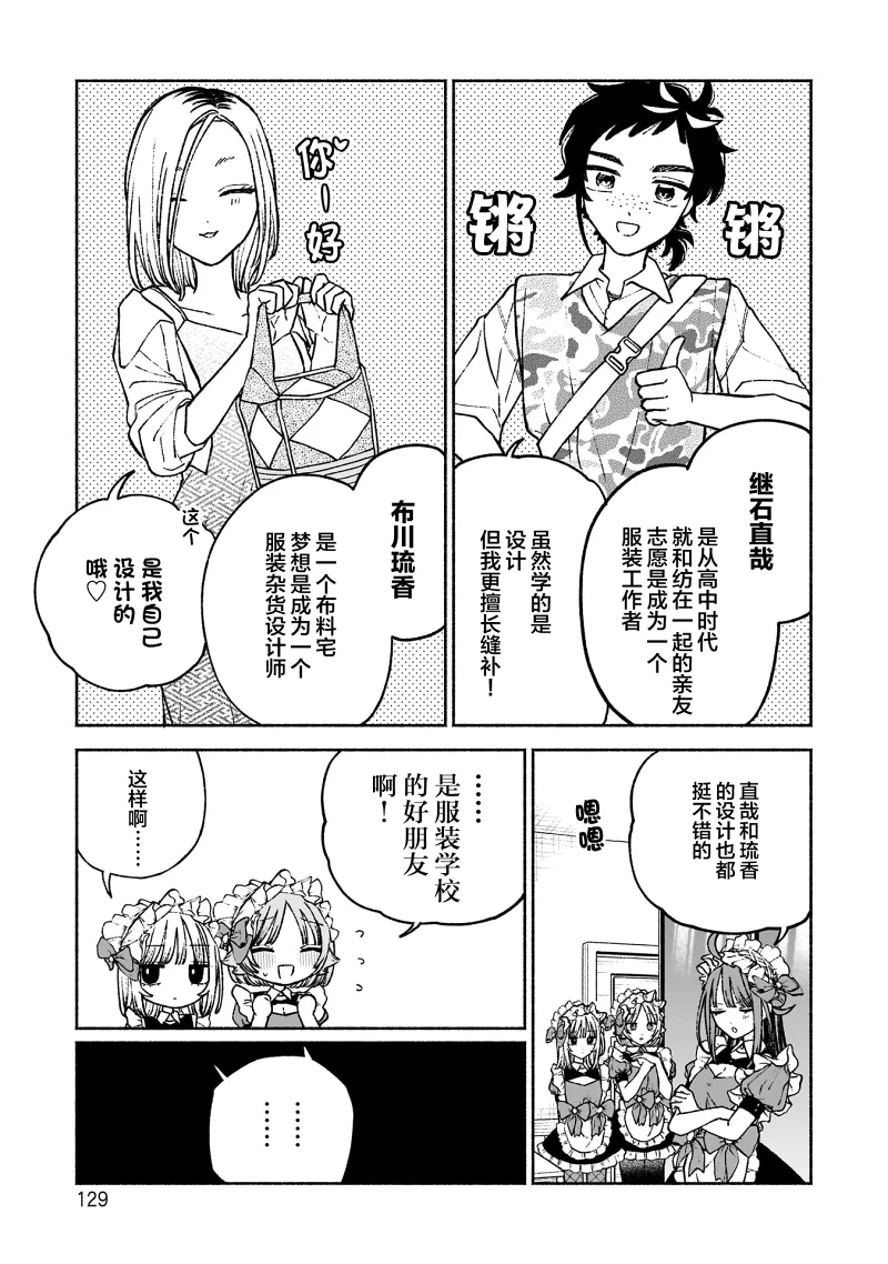 少女,百合,漫画,搞笑,日常,轻松