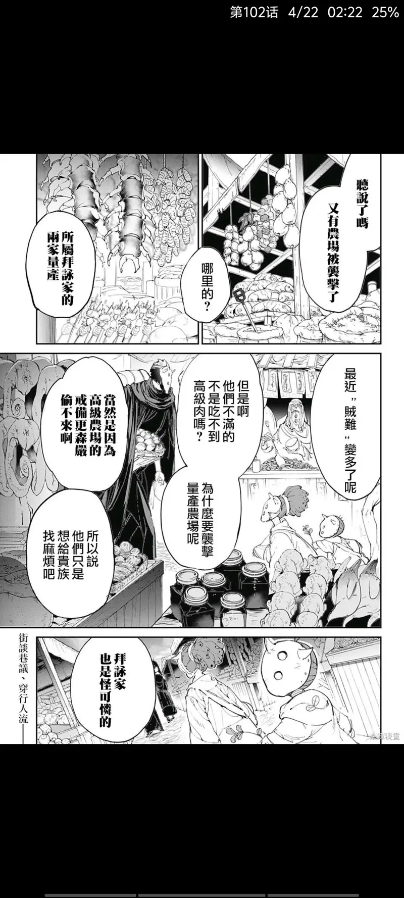 约定的梦幻岛,漫画,动漫,日漫,二次元,ACG