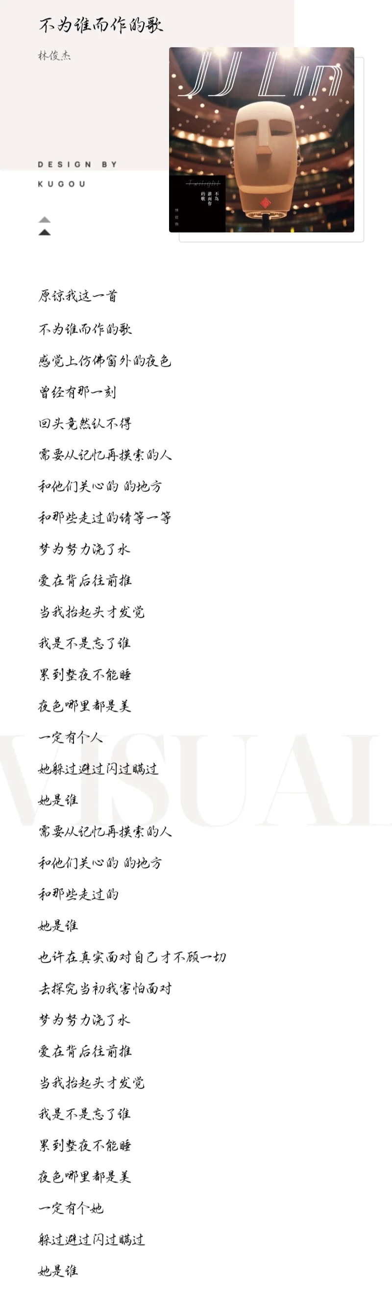 音乐