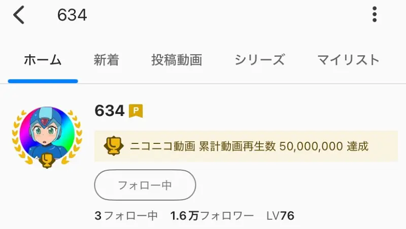 634队长稿件播放量突破五千万达成！