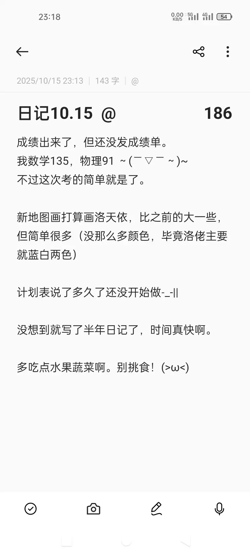 日记