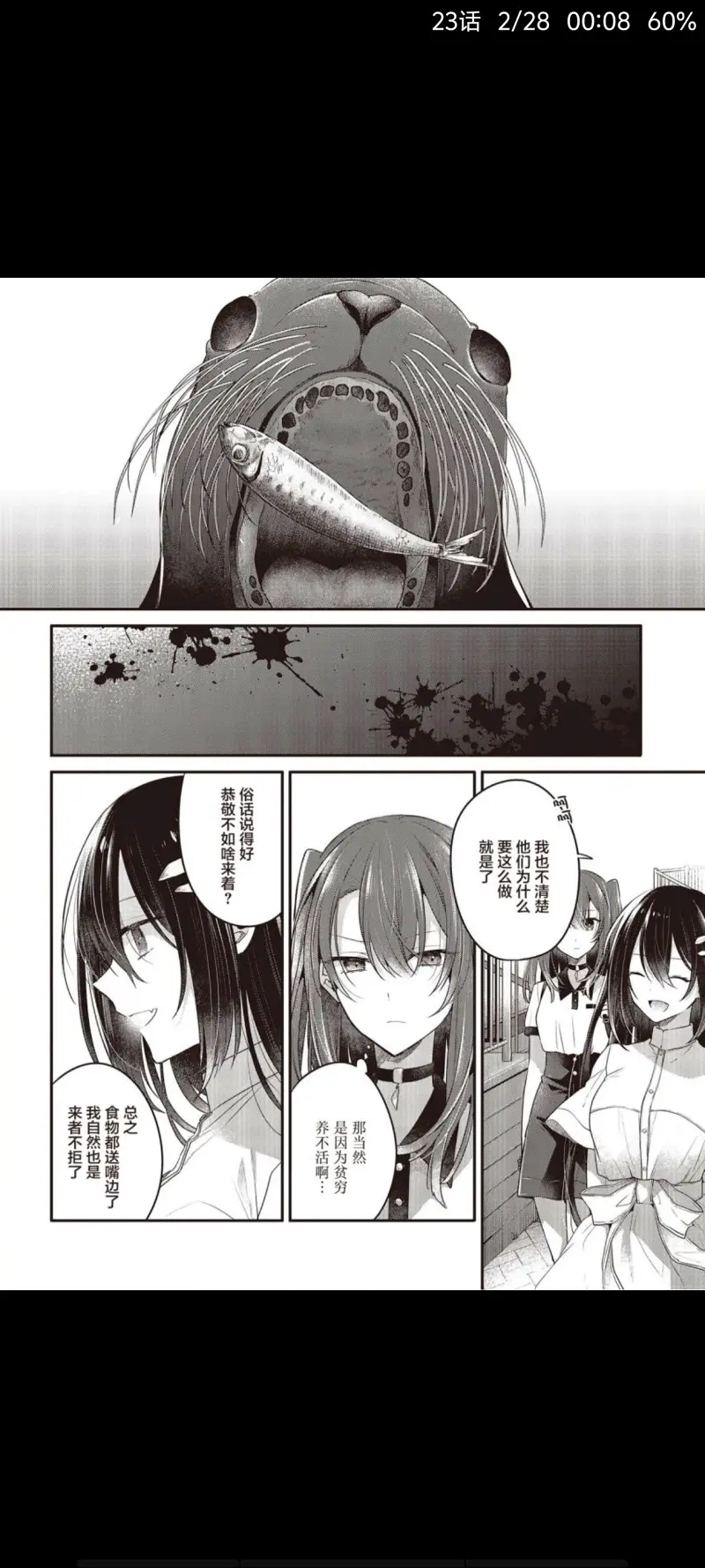 想吃掉我的非人少女,对我垂涎欲滴的非人少女,恐怖,百合,漫画,动漫,ACG