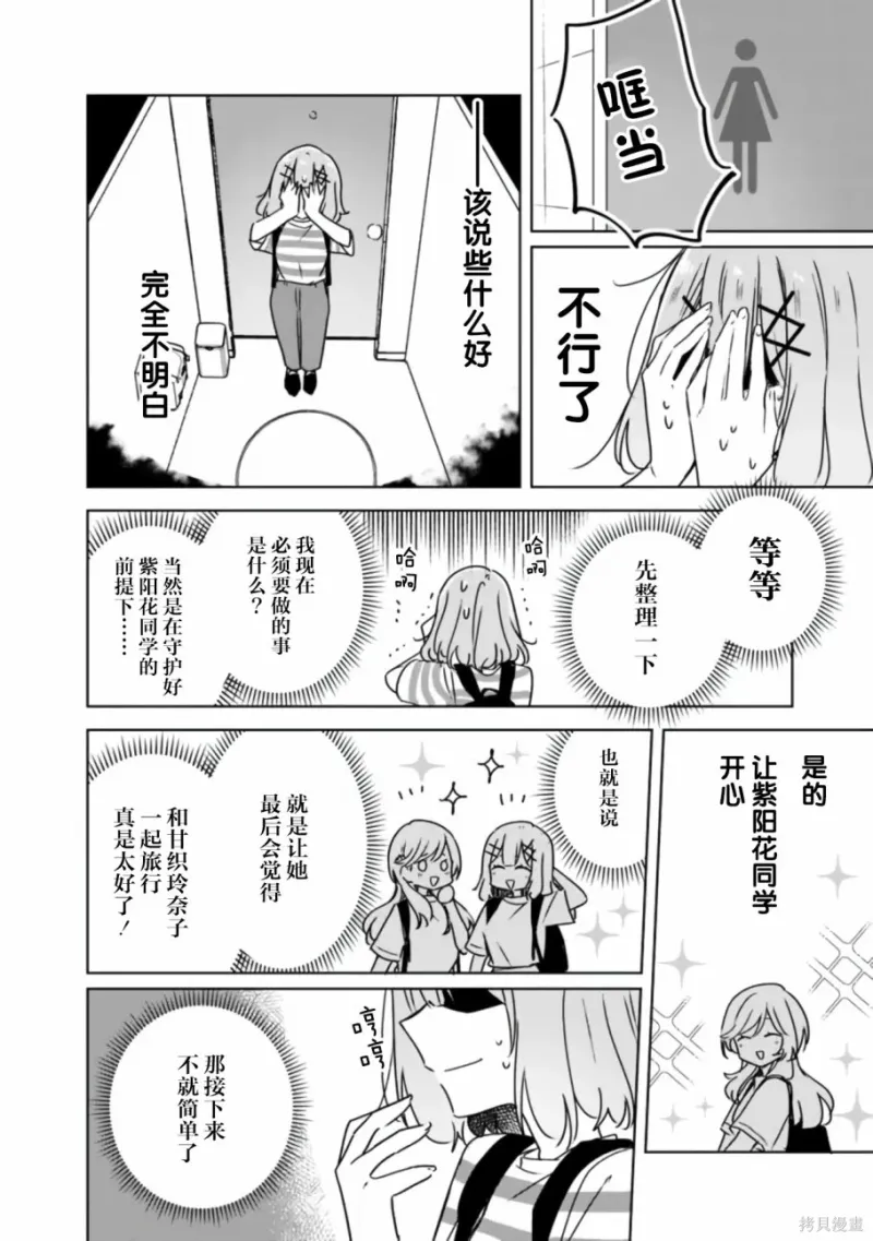 百合,校园