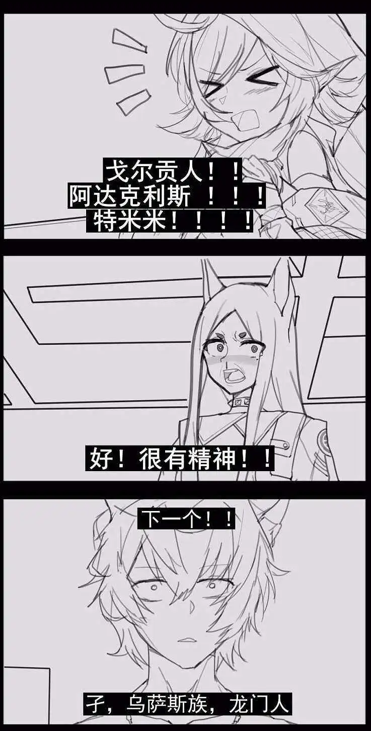 用户交流,闲聊茶馆,明日方舟