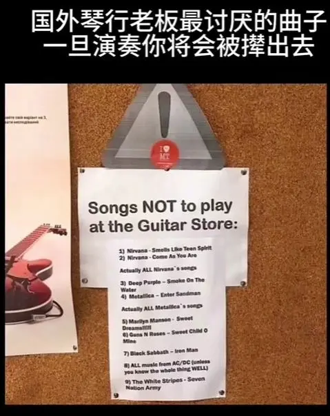 琴行禁曲