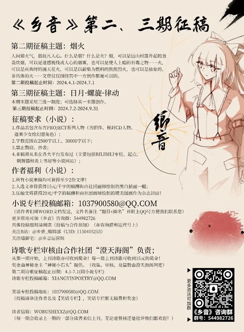 文章,投稿,东方project,同人文