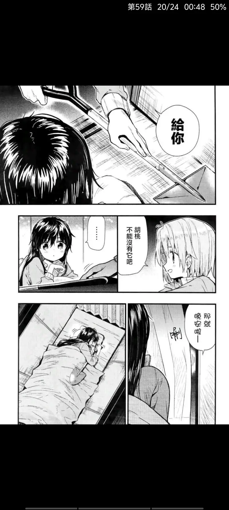 漫画,学园孤岛,动漫,ACG