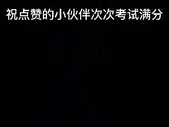 b站营销号up主标准开头（下载直接用）