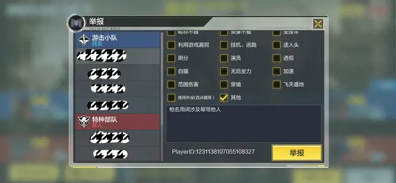 吐槽,使命召唤手游,CODM