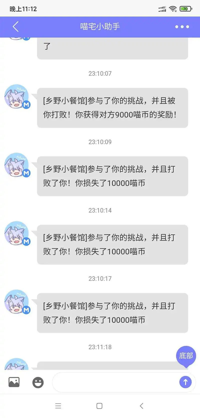 闲聊茶馆,喵咒对决
