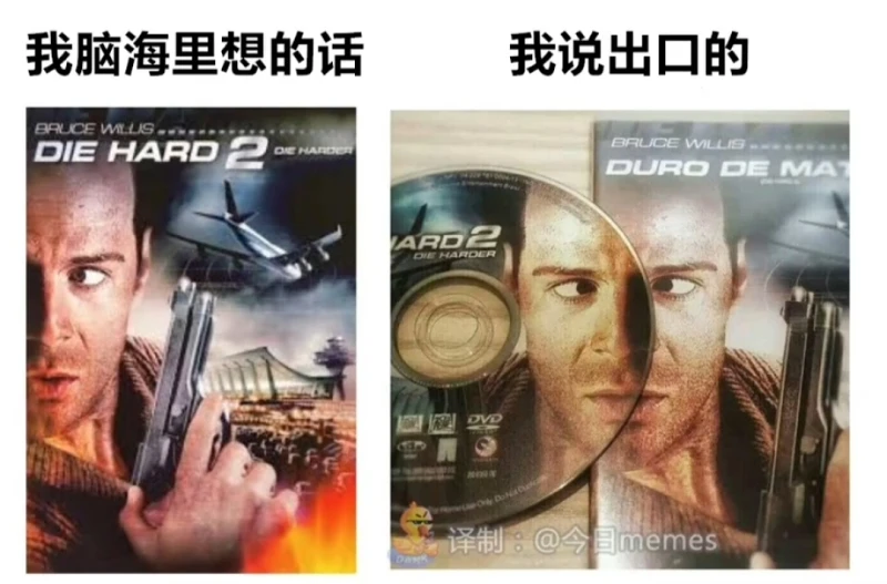 梗图