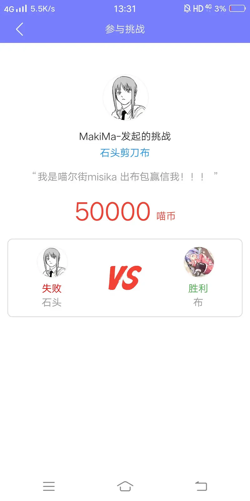 喵咒