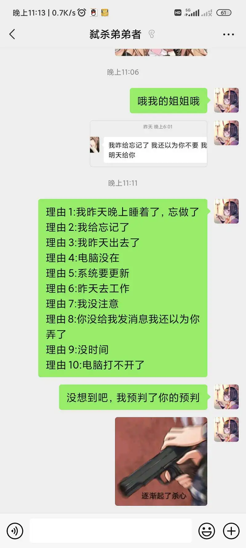 公主连结,闲聊