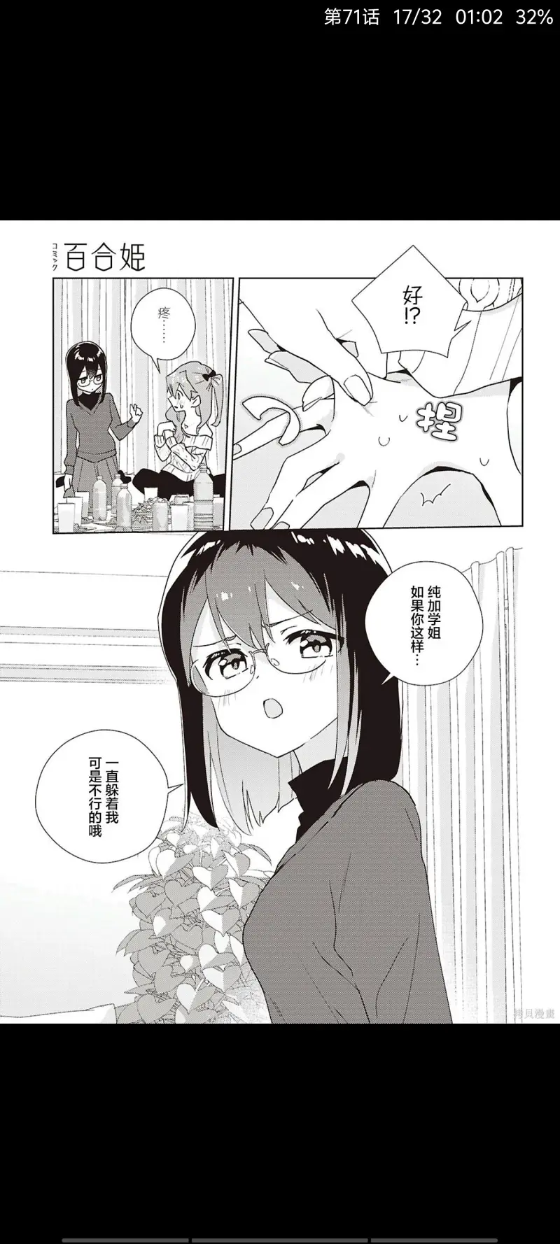 百合是我的工作,我的百合乃工作是也,百合,漫画,动漫,ACG