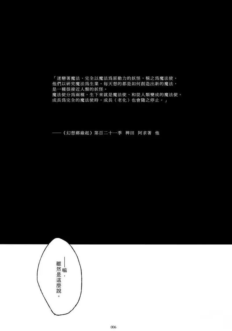 黑红,东方,漫画