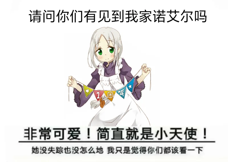 [黑之白]新版本预告-诺艾尔的日记残页