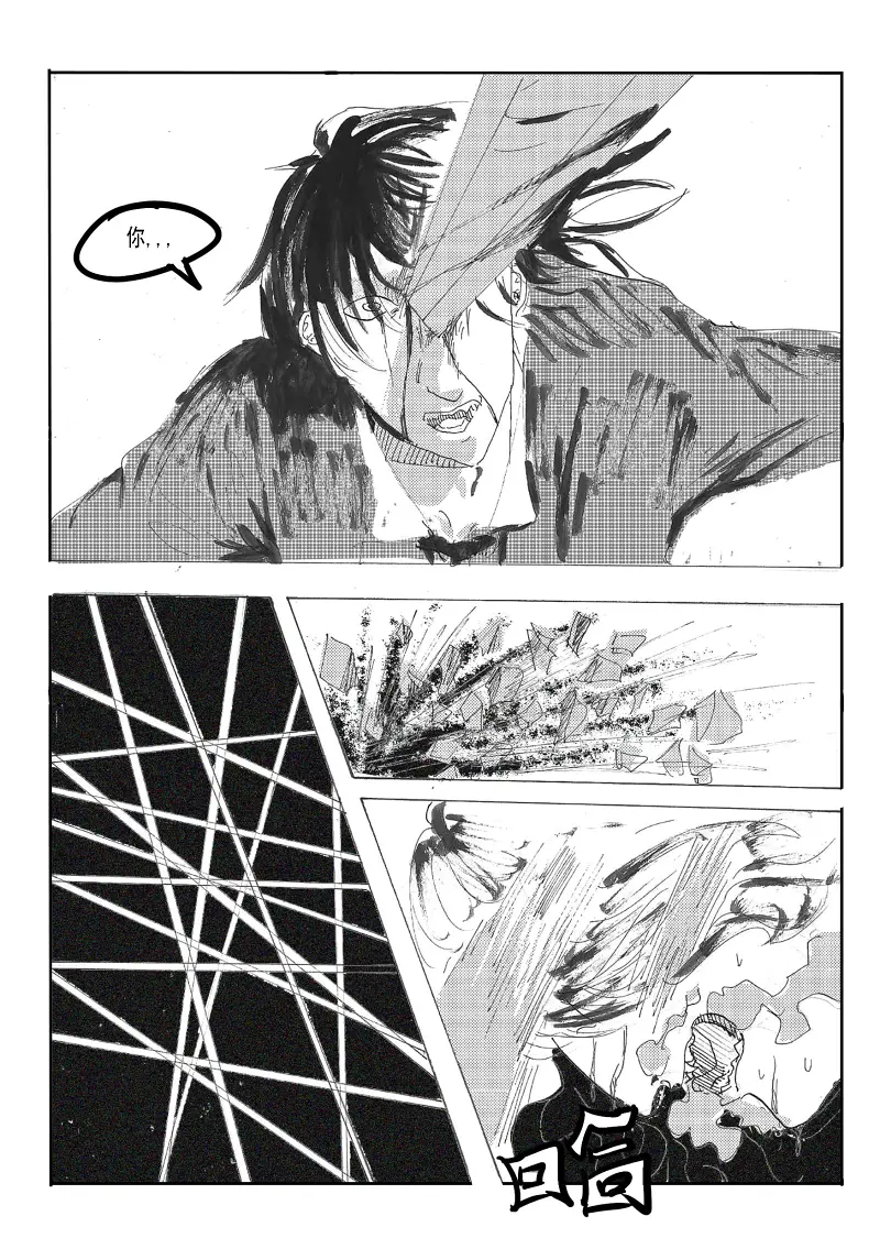 地狱之歌,同人漫画