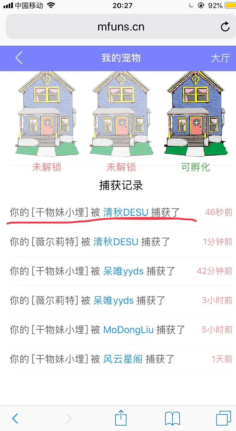 bug吗