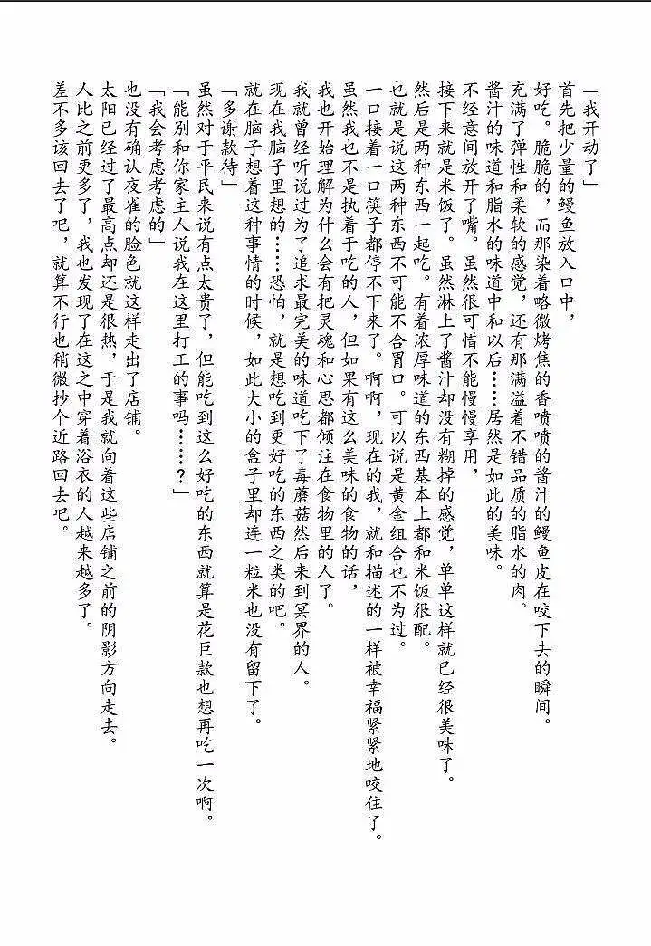 闲聊茶馆,M站拜年祭