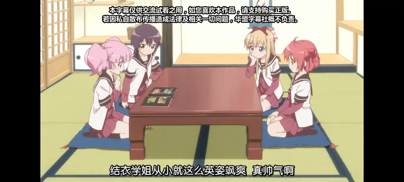 摇曳百合,轻松百合,百合,动画,动漫,番剧,日漫,二次元,ACG