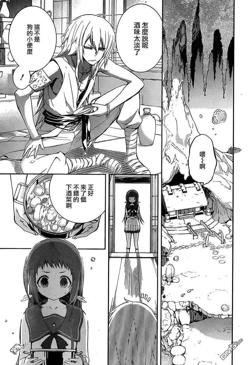 闲聊茶馆,漫画,来自风平浪静的明天