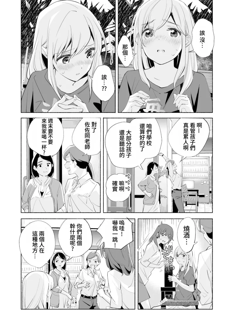 百合,校园