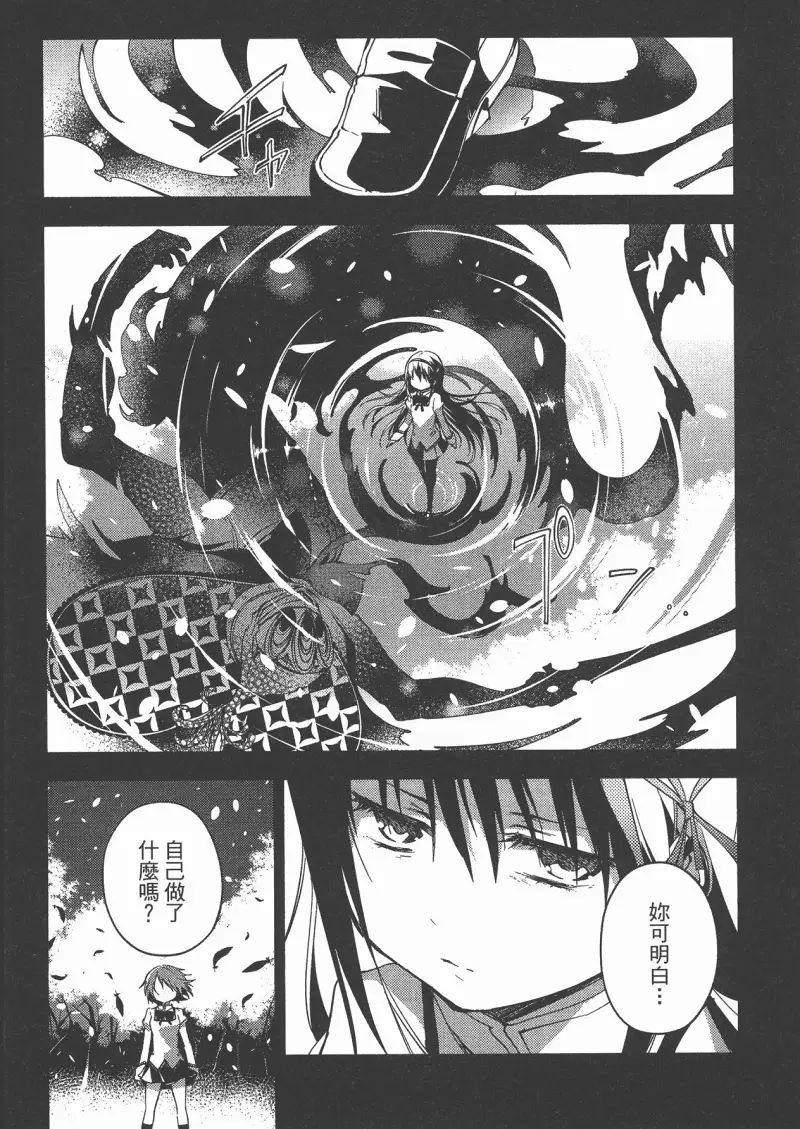魔法少女小圆,叛逆的物语,漫画
