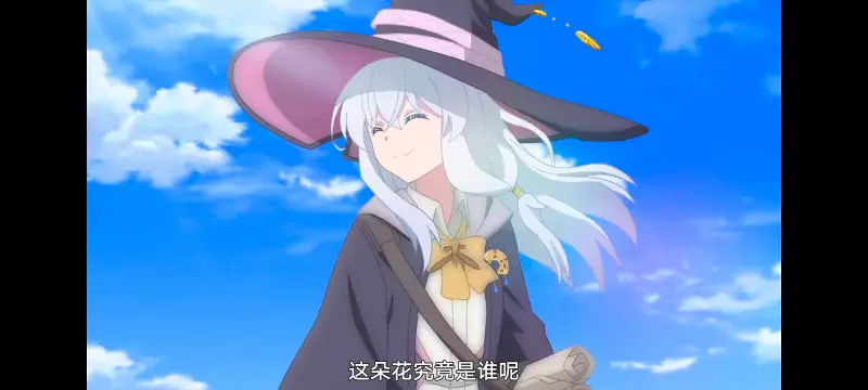 魔女之旅,魔女的旅途,动画,动漫,番剧,ACG