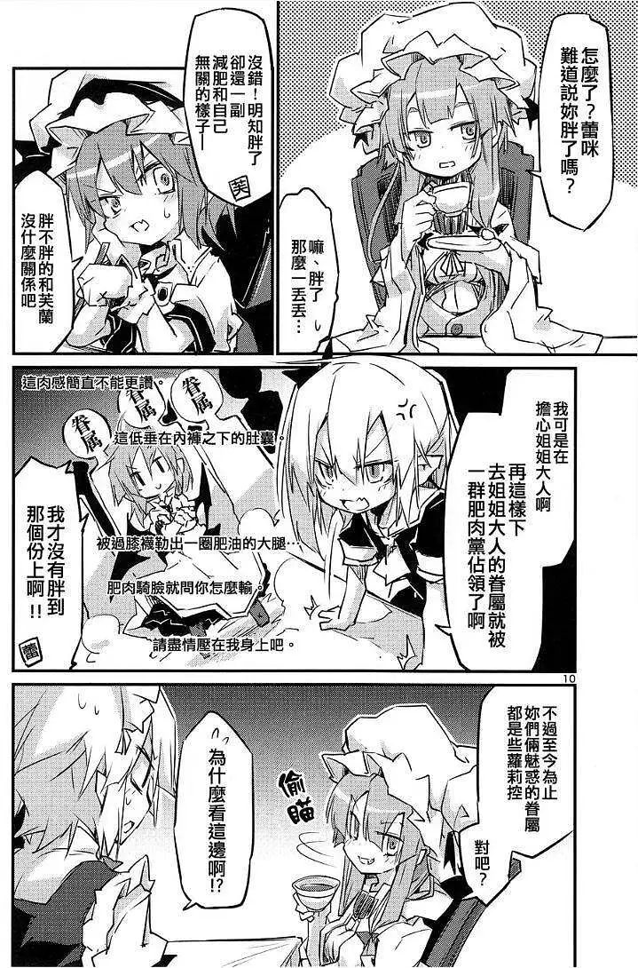 动漫专区,东方PROJECT,漫画
