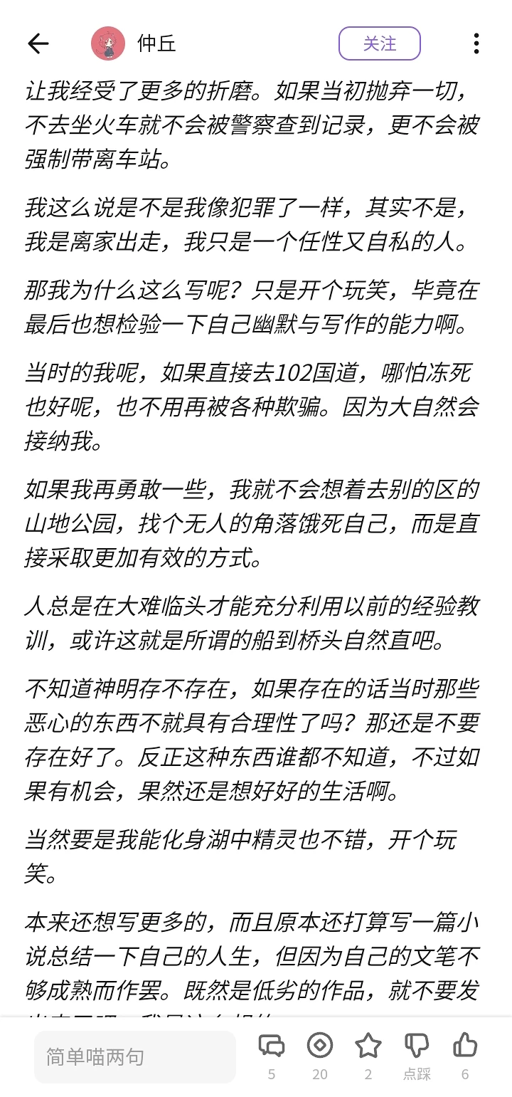文章