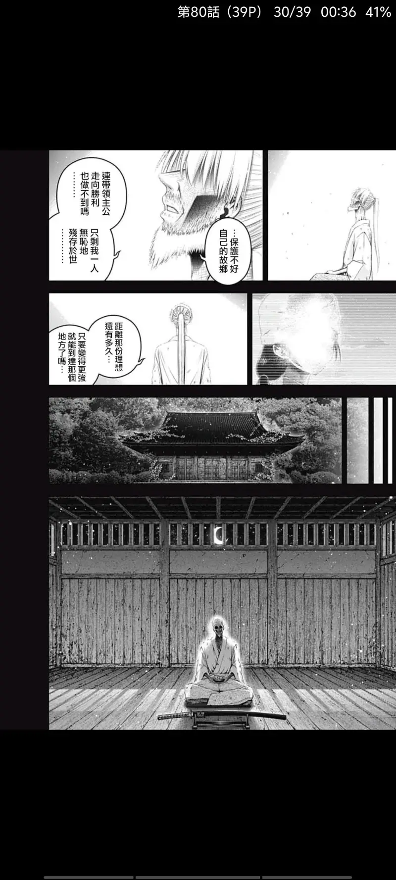 黑暗集会,动漫,漫画,ACG