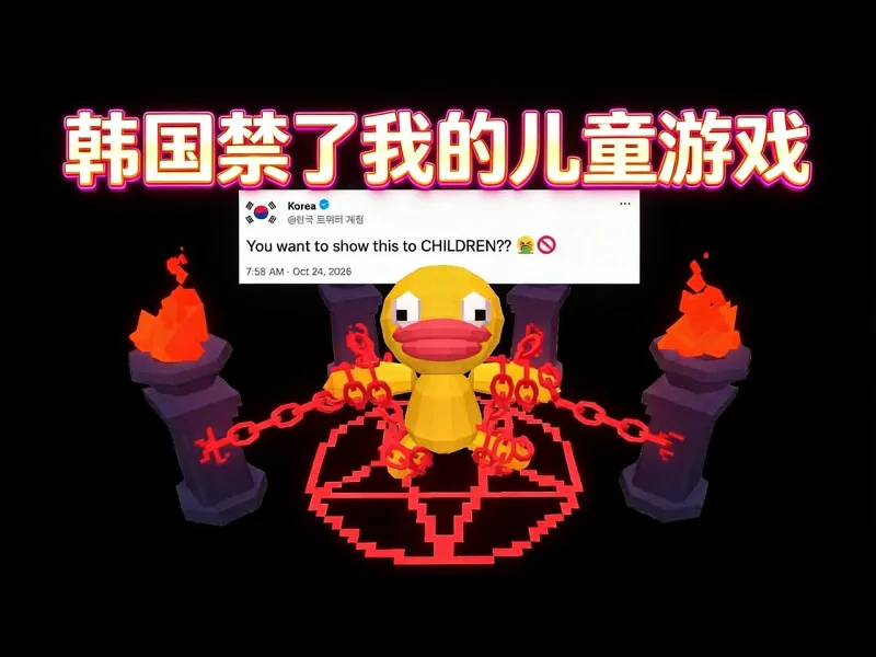【中配】韩国因血祭更新禁了我的儿童游戏 - Fingees uyGzmCAV674