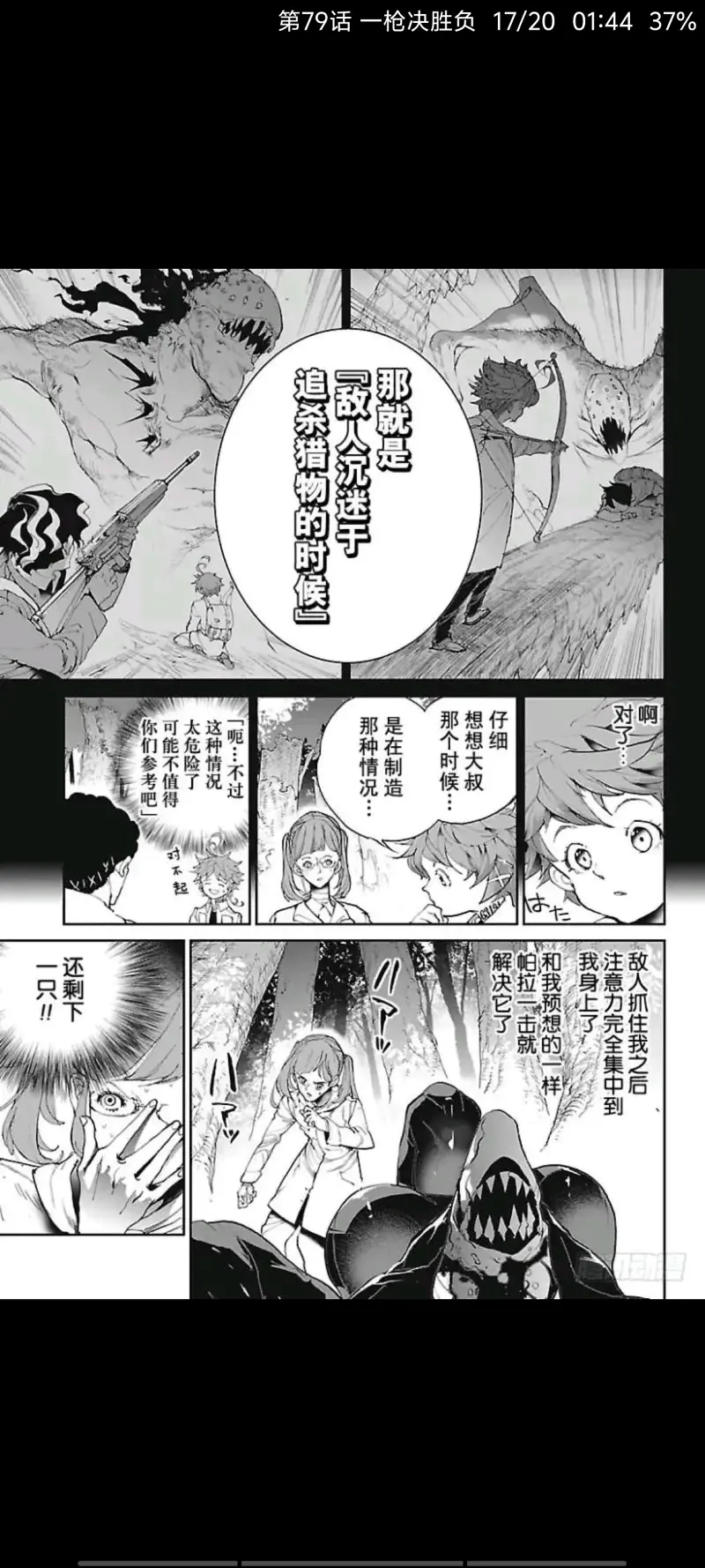 动漫,约定的梦幻岛,漫画,ACG