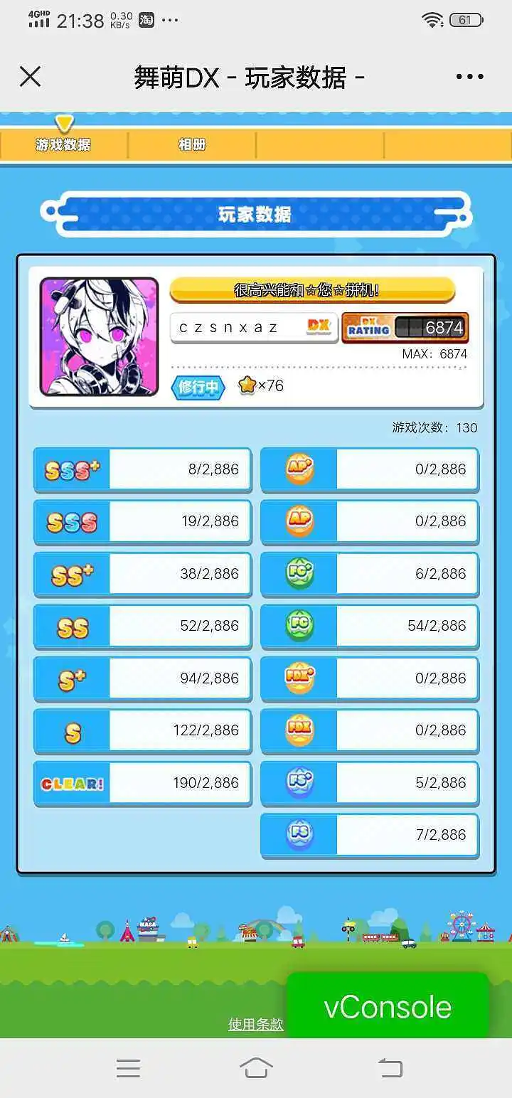 用户交流,新人