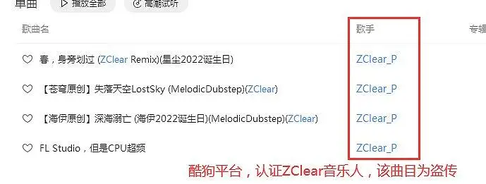 用户交流,音乐,VOCALOID