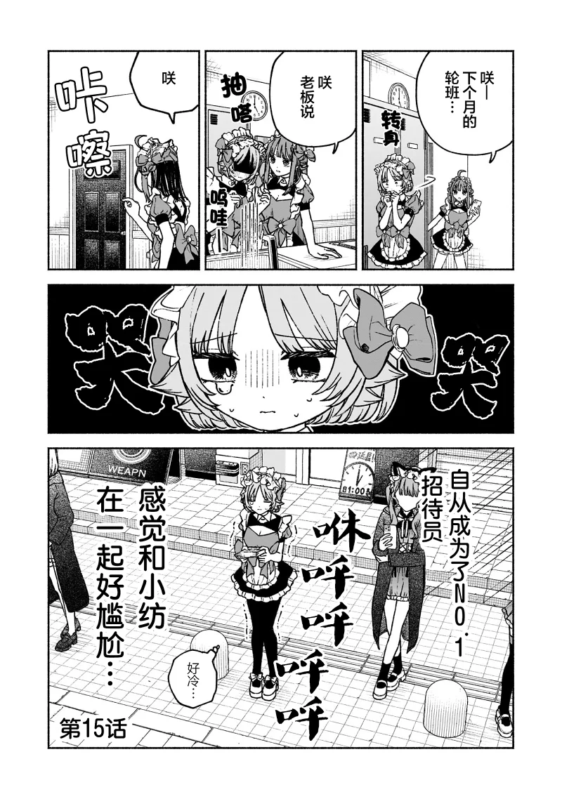 少女,漫画,日常,搞笑,百合