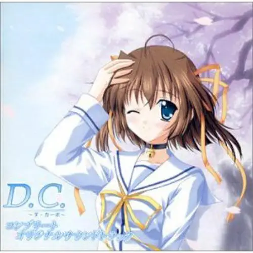 『D.C.』PC版OP