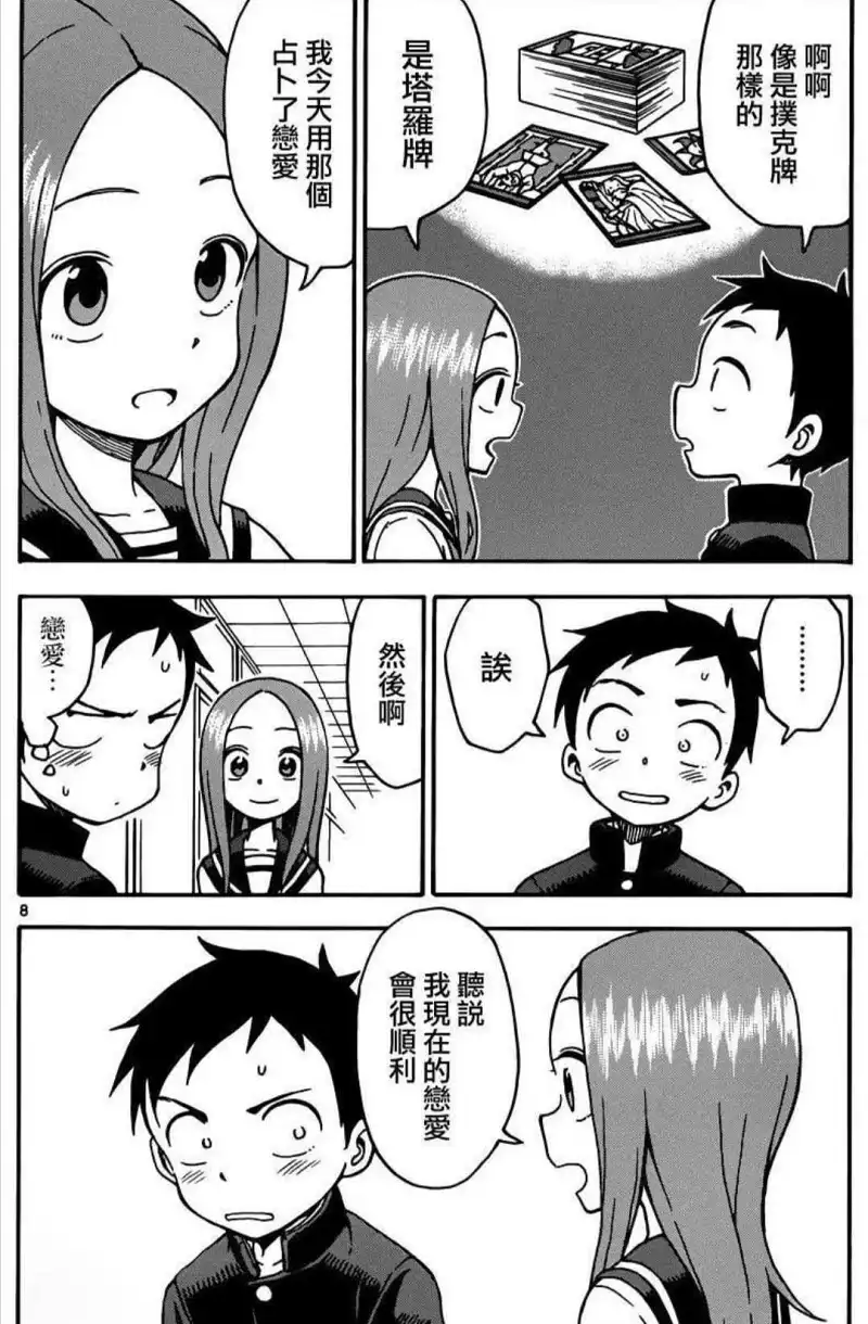 动漫专区,漫画