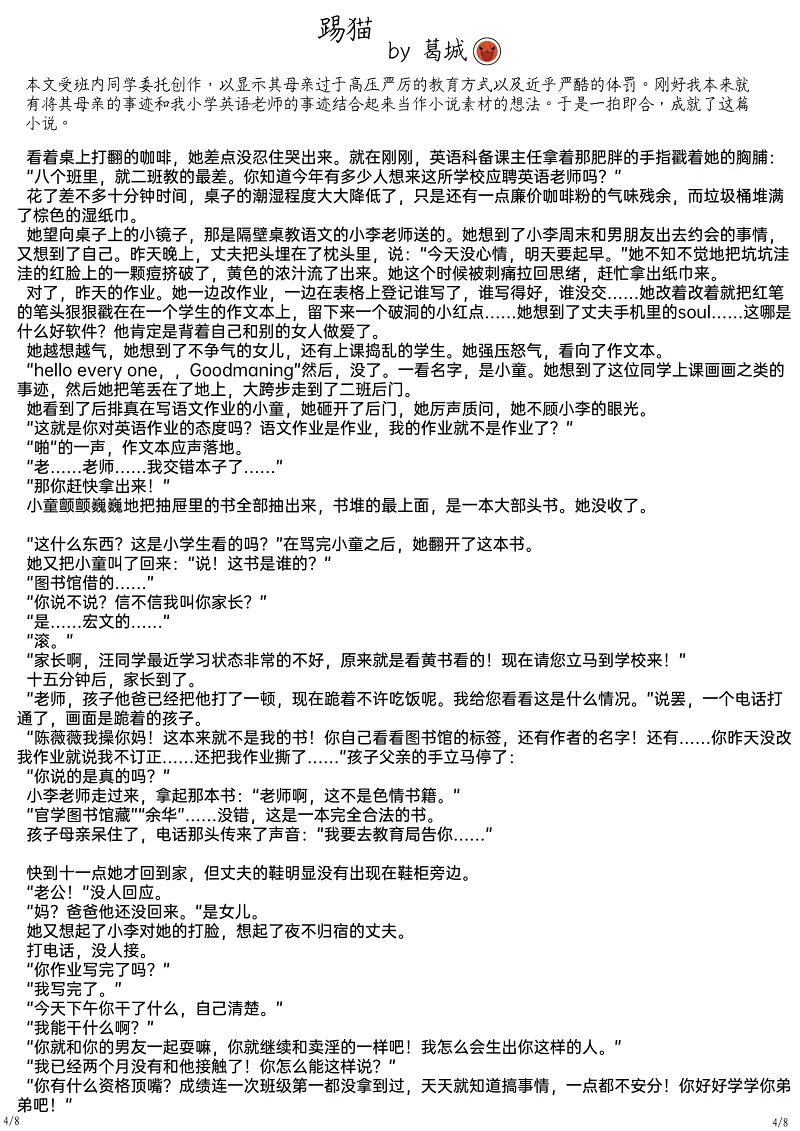 学校,五月飘雪,阳彩凛冬