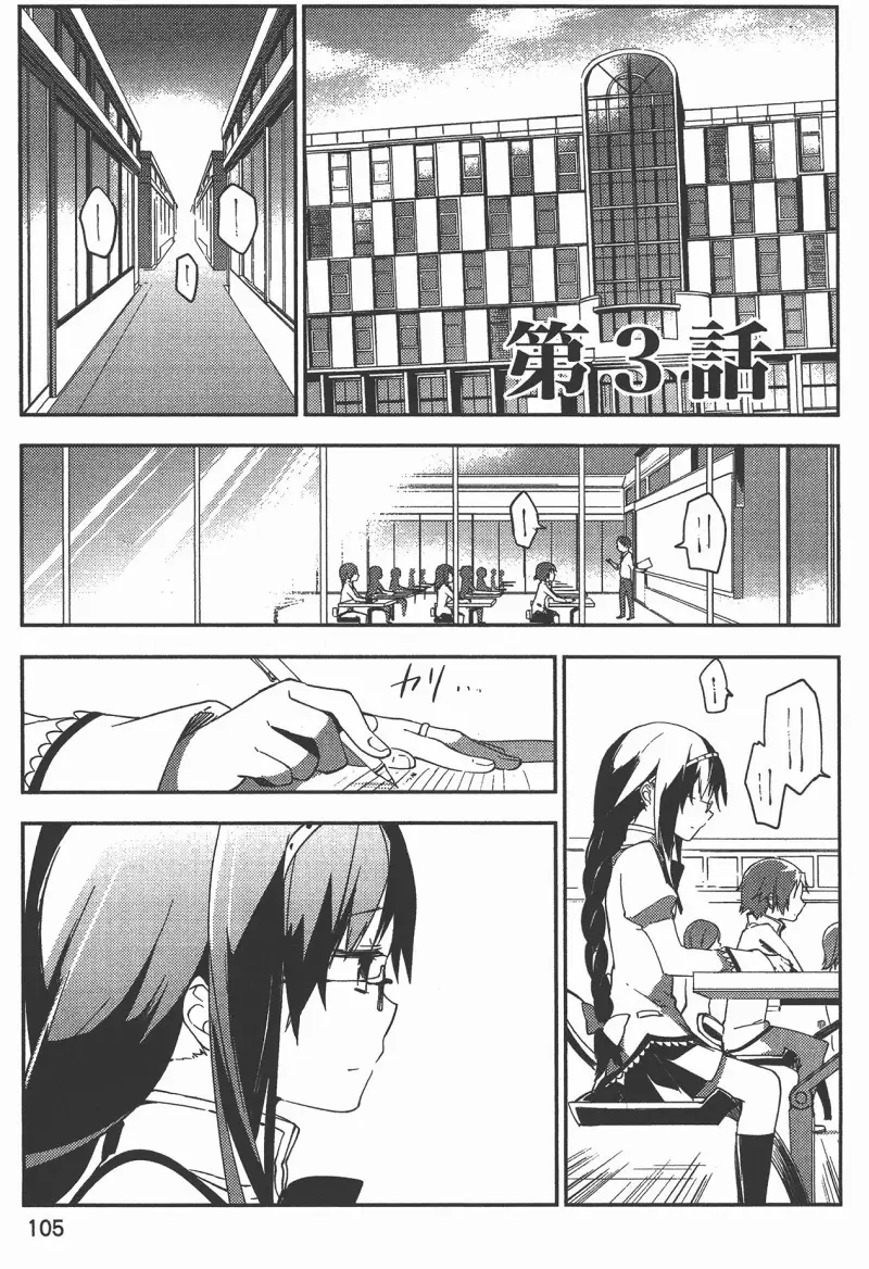 魔法少女小圆,叛逆的物语,漫画
