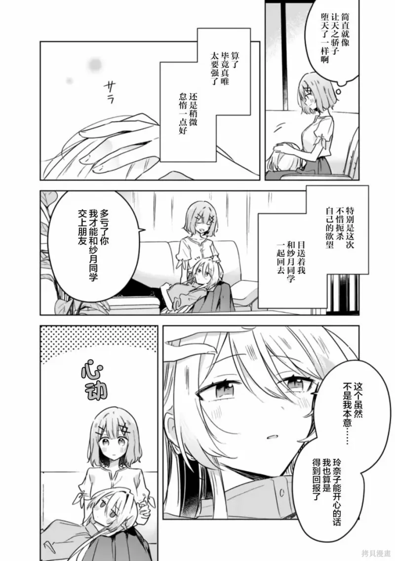 百合,校园