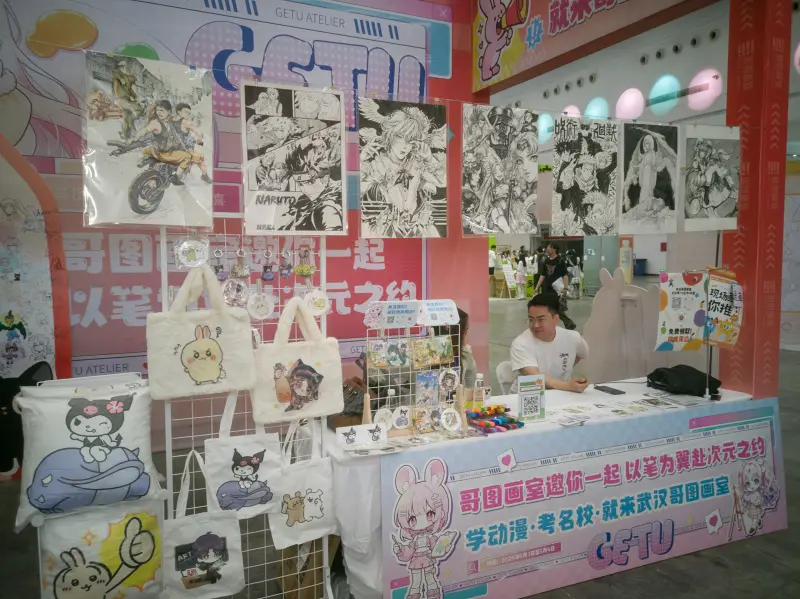 漫展