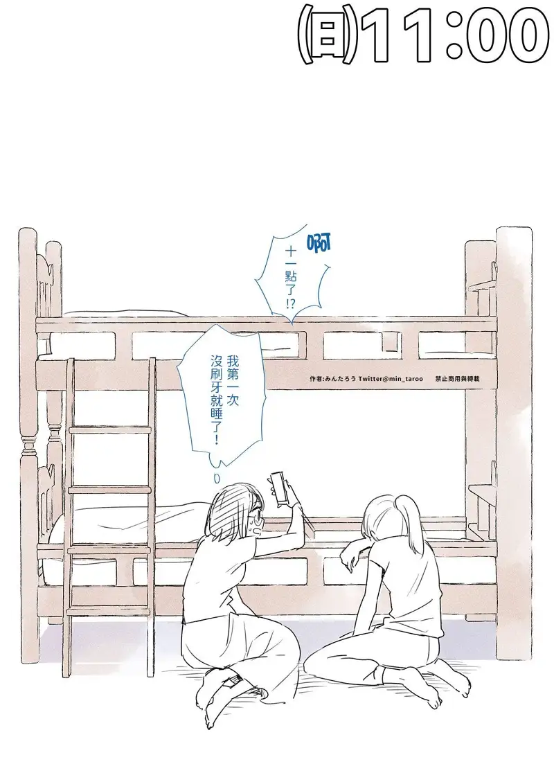 故事,舍友