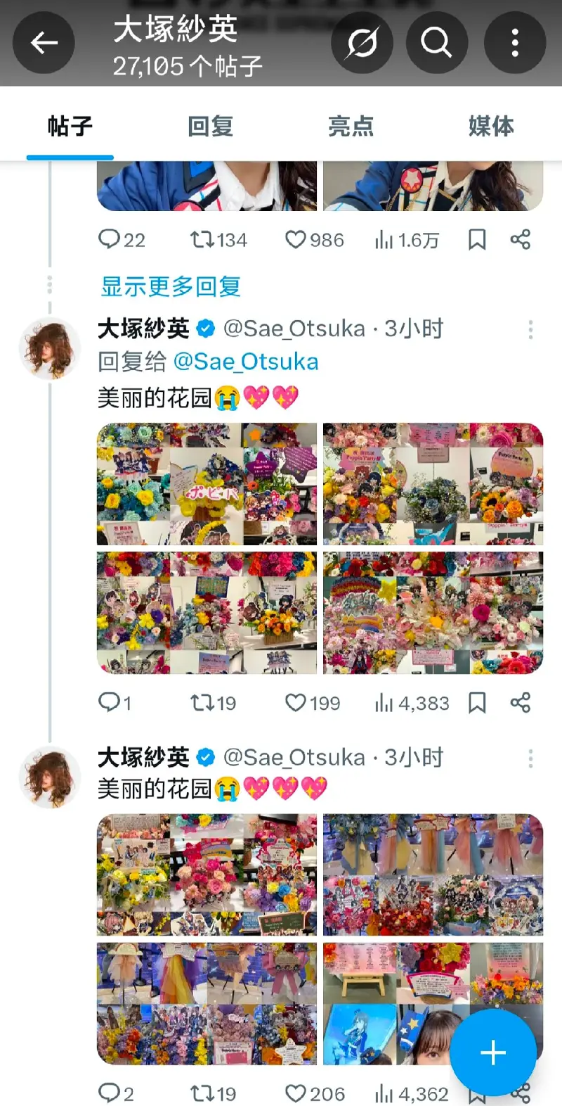邦邦,佐仓绫音,日笠阳子,Afterglow,美竹兰,为什么我去不了泸ppp,一大早起就有乐子,下次能不能等我高中毕业了再来