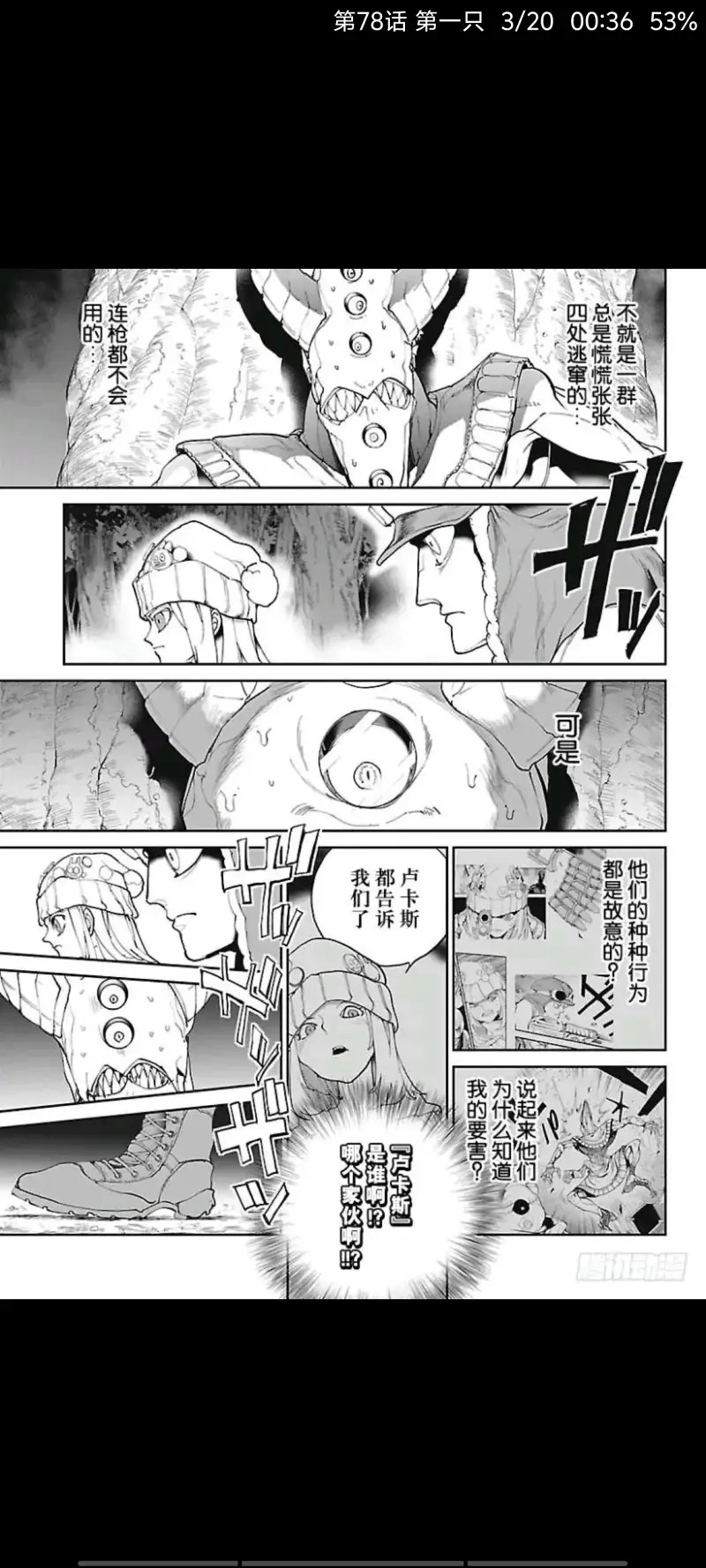 约定的梦幻岛,动漫,漫画,ACG