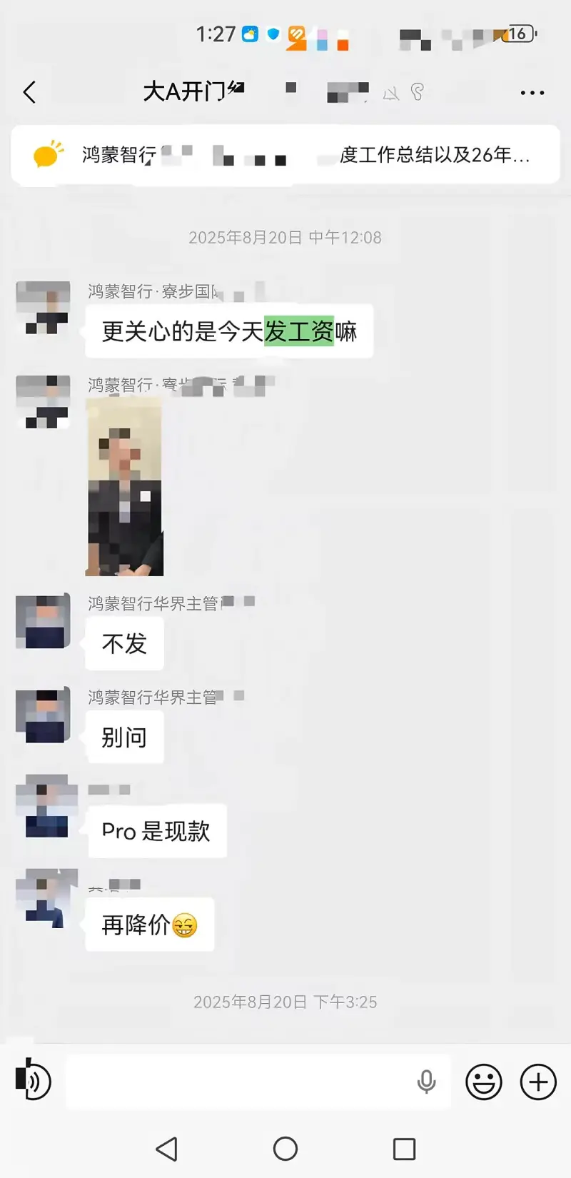 上班,鸿蒙,收款,活动,客户,销售,红包,工资