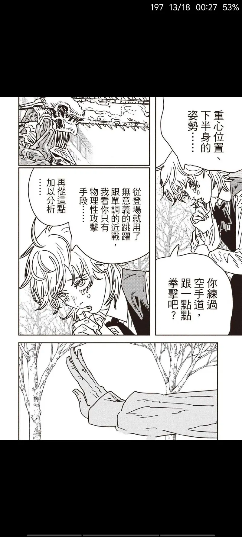 电锯人,链锯人,动漫,漫画,ACG
