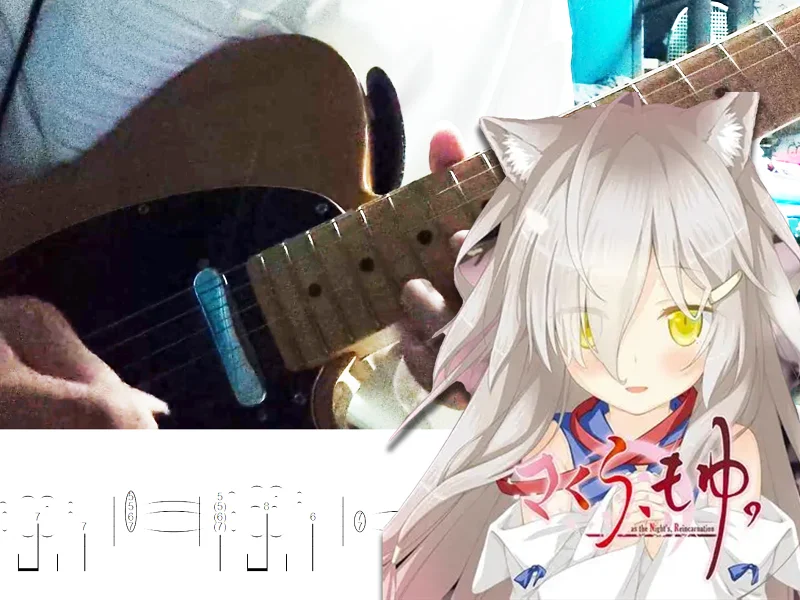 【TAB谱】山本美禰子 - 輪廻 Guitar Solo Cover（樱花，萌放OP2）【冬青