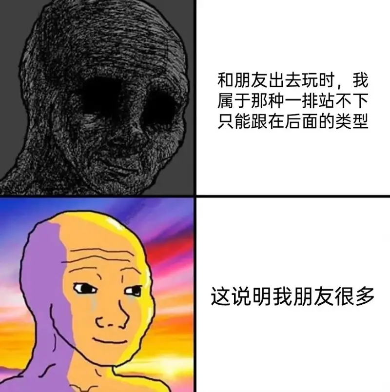 梗图